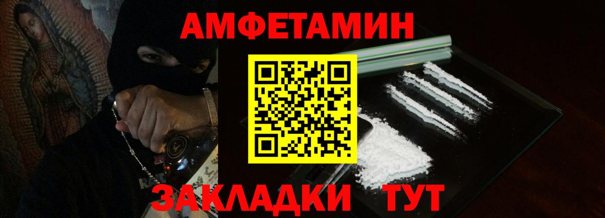 Amphetamine  Amphetamine  Якутск  АМФ VHQ  Вход с VPN 