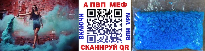 A-PVP кристаллы  где можно купить наркотик  Якутск 