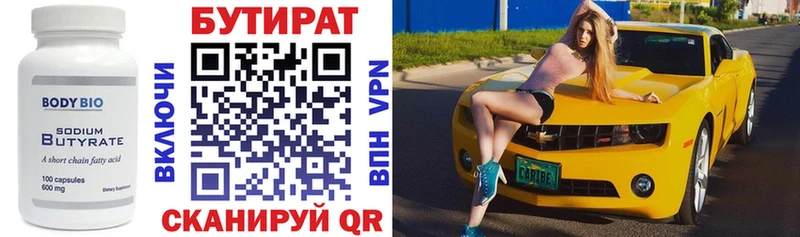 наркотики  Якутск  Бутират 1.4BDO 