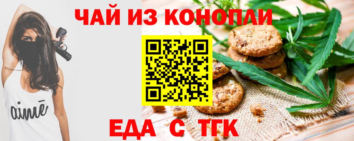 Canna-Cookies конопля  Вход с VPN  Якутск 