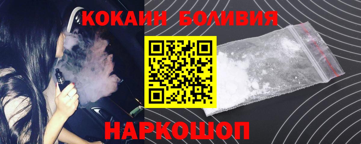 Cocaine Перу Якутск