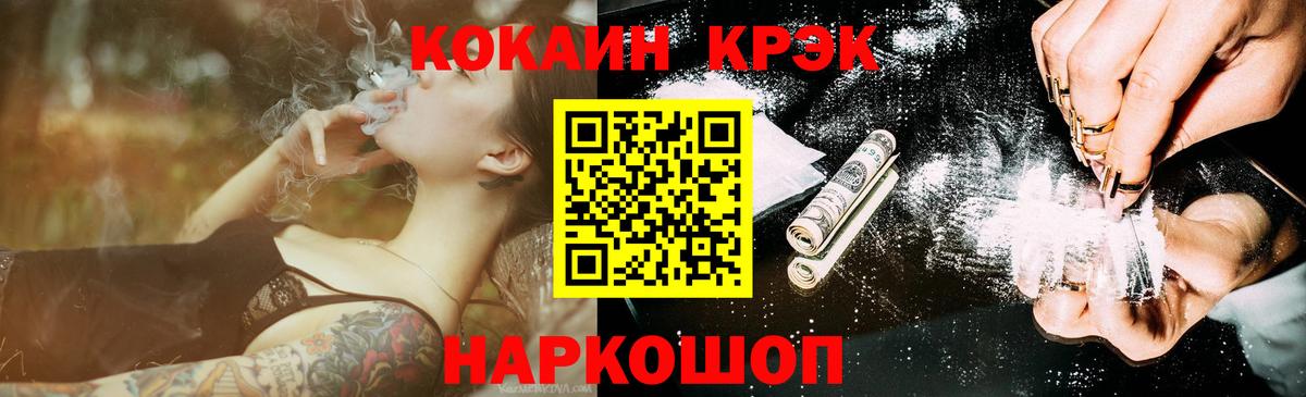 Кокаин VHQ  COCAIN Columbia  Cocaine  Вход с VPN  Якутск 