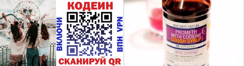 Кодеиновый сироп Lean напиток Lean (лин) Якутск