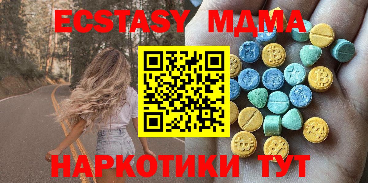 Ecstasy  Ecstasy 99%  Вход с VPN  ЭКСТАЗИ 250 мг  Якутск 