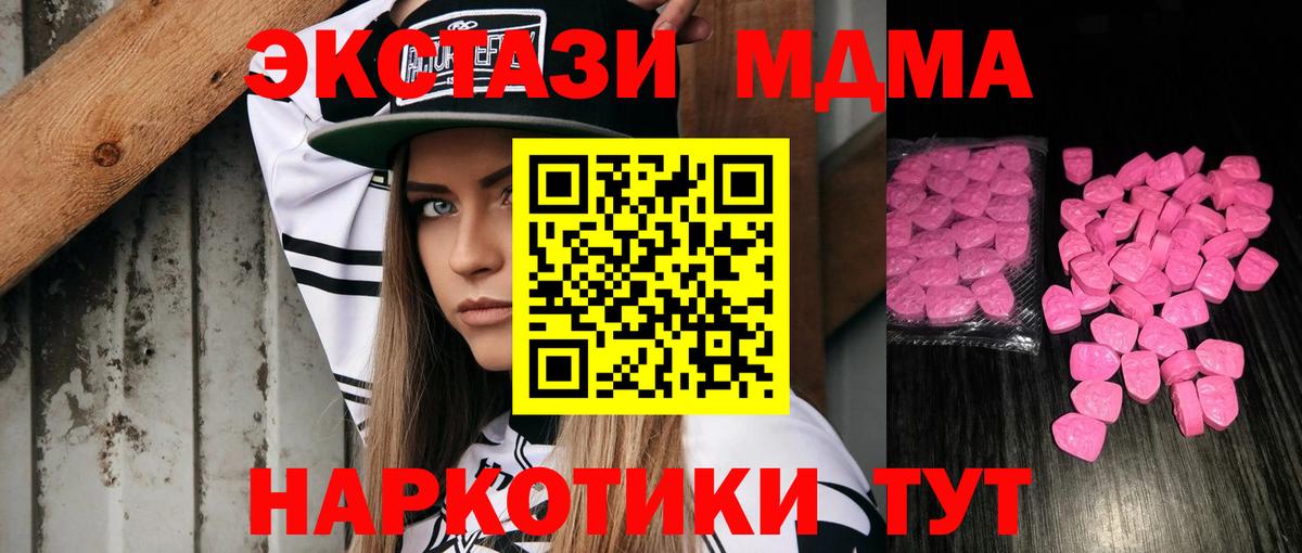 Экстази TESLA Якутск