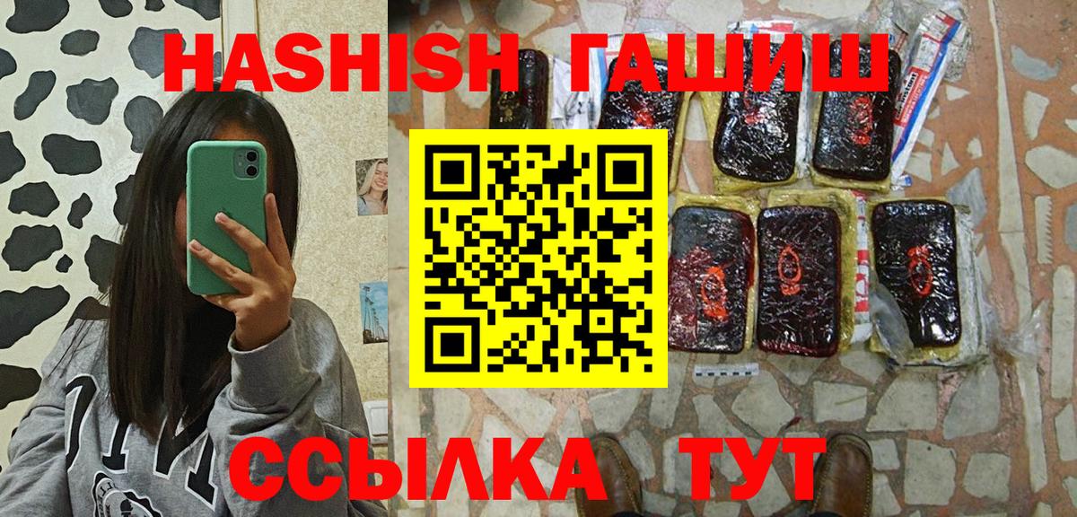 ГАШИШ Ice-O-Lator  ГАШ  Якутск  Гашиш убойный  Вход с VPN 