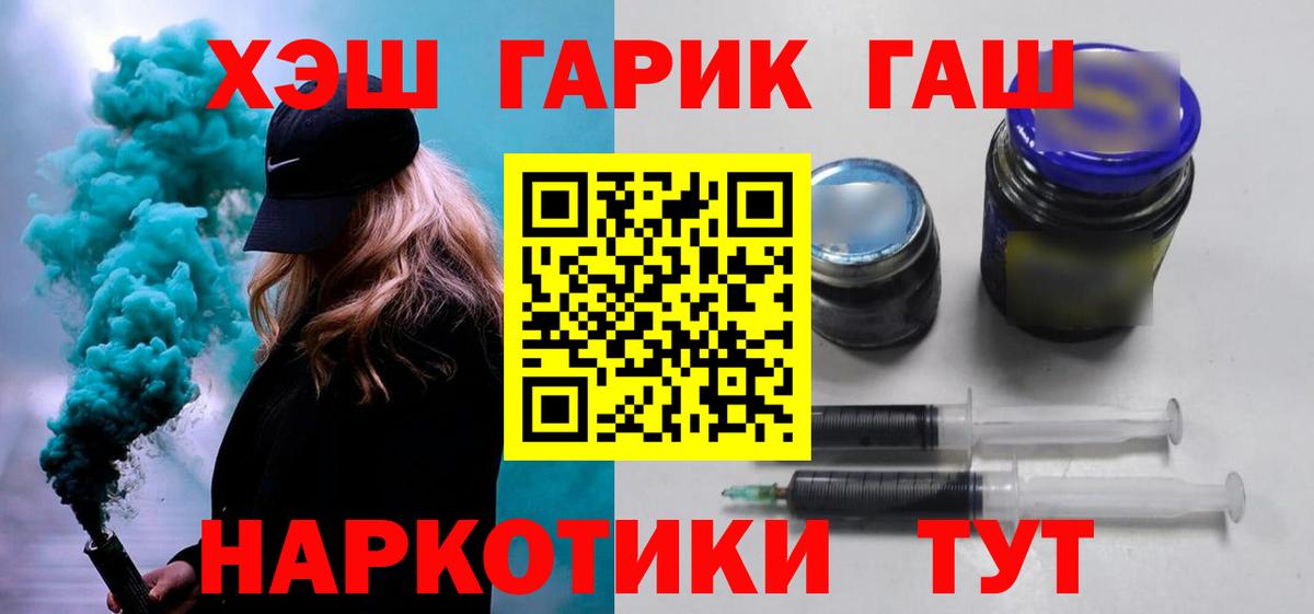 ГАШ Cannabis Якутск