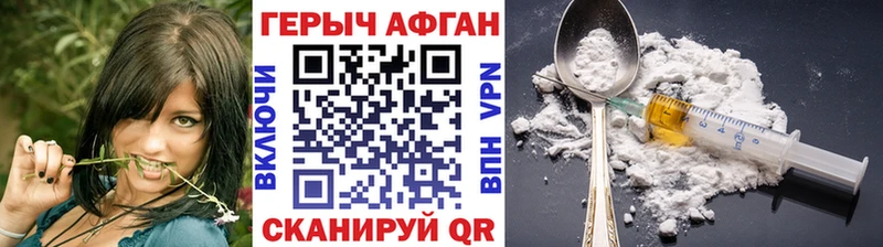 Героин герыч  Якутск 