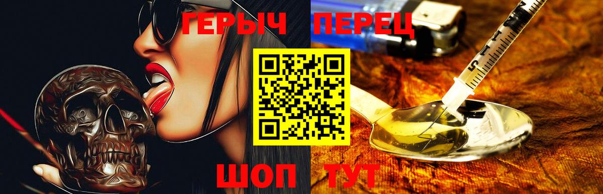 Героин  Вход с VPN  Якутск  Героин афганец 