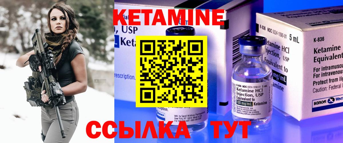 Якутск  Кетамин ketamine  Вход с VPN 