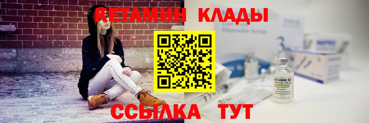Кетамин ketamine Якутск