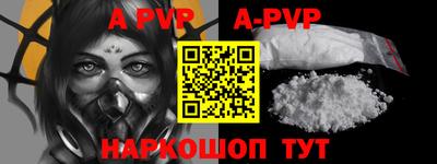 ALPHA-PVP Лесосибирск