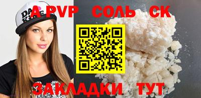 ALPHA-PVP Лесосибирск