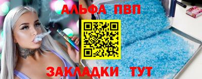 ALPHA-PVP Лесосибирск