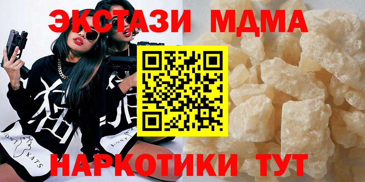 МДМА молли Якутск