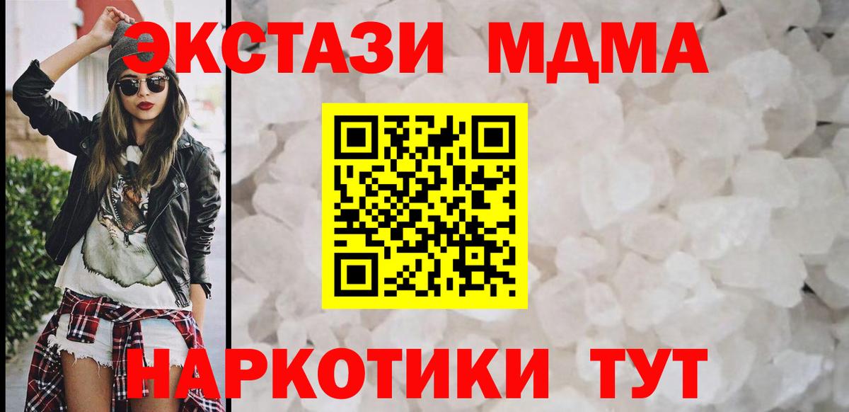 Якутск  МДМА молли  MDMA  MDMA молли  Вход с VPN 