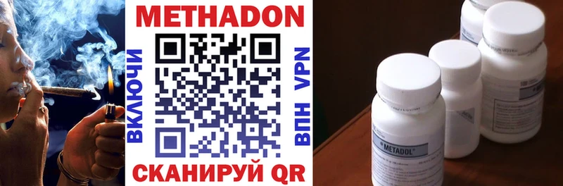 площадка какой сайт  сколько стоит  Якутск  МЕТАДОН VHQ 