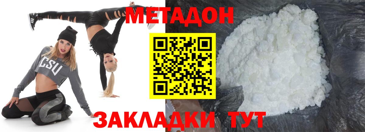 Якутск  МЕГА сайт  Вход с VPN  Метадон methadone  Метадон VHQ 