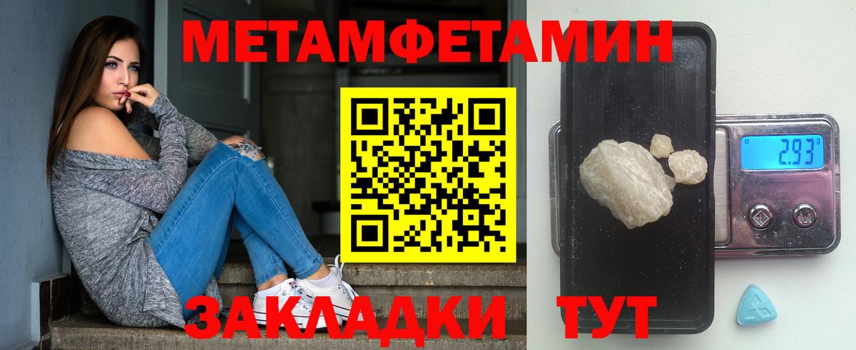 МЕТАМФЕТАМИН мет  Вход с VPN  Якутск 