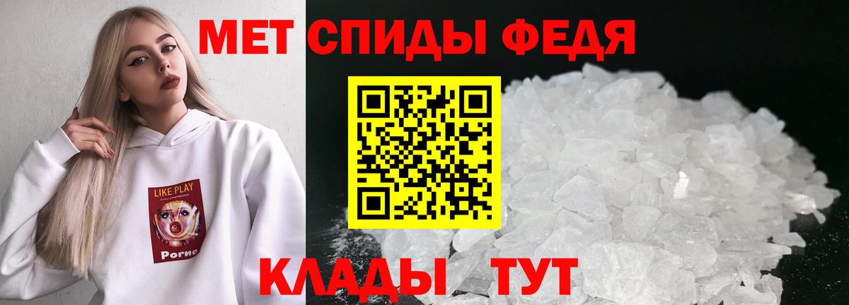 Метамфетамин кристалл Якутск