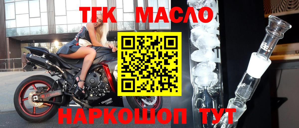 хочу наркоту  ТГК концентрат  Вход с VPN  Якутск 