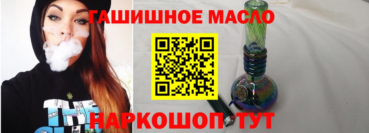 ТГК вейп Якутск